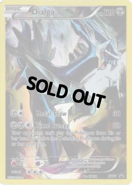 画像1: ディアルガ　CP2　海外版 英語版　プロモ　Dialga - XY77 - (1)