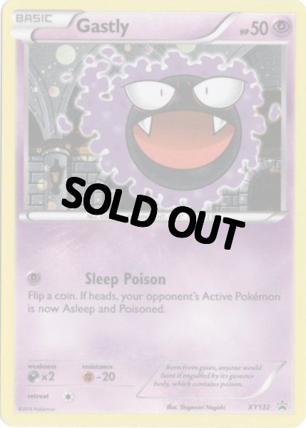 画像1: ゴース　海外版 英語版　プロモ　Gastly - XY132 - (1)