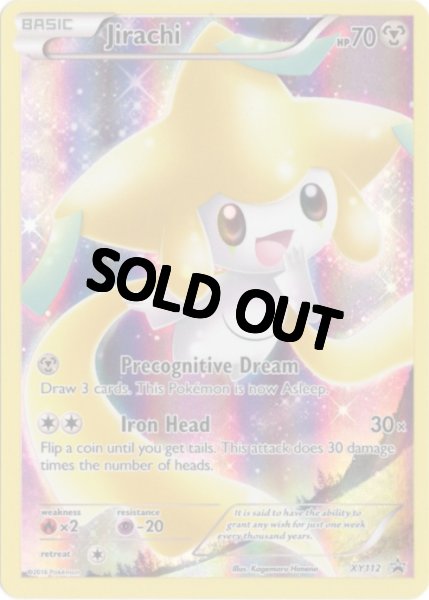 画像1: ジラーチ　CP5　海外版 英語版　プロモ　Jirachi - XY112 - (1)