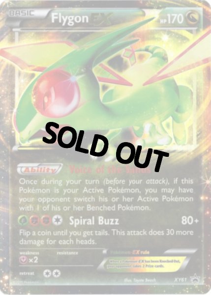 画像1: フライゴンEX　海外版 英語版　プロモ　Flygon EX - XY61 - (1)