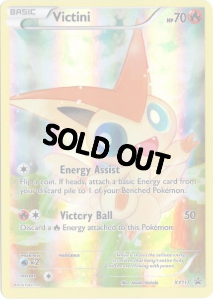 画像1: ビクティニ　海外版 英語版　プロモ　Victini - XY117 - (1)