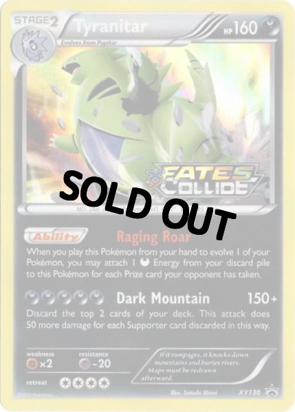 画像1: バンギラス　海外版 英語版　プレリリース プロモ　Tyranitar - XY130 - (1)