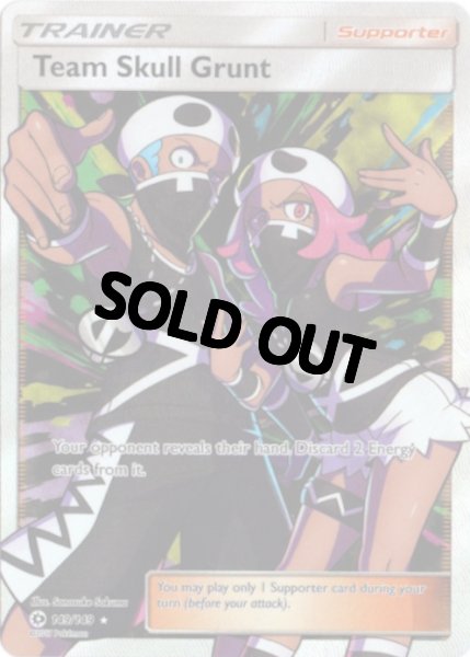 画像1: スカル団のしたっぱ　SR　海外版 英語版　Team Skull Grunt - 149/149 - (1)