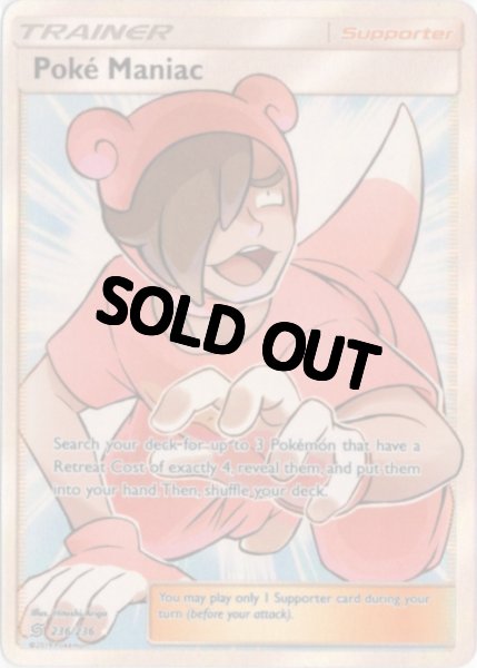 画像1: かいじゅうマニア　SR　海外版 英語版　Poke Maniac - 236/236 - (1)