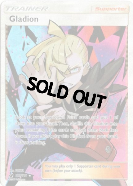 ポケモン - 英語版 グラジオ SR 109/111 Gladion グラジオ SR 海外版 英語版 Gladion - 109/111 -【Card Chicken】