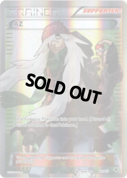 画像1: AZ　SR　海外版 英語版　AZ - 117/119 - (1)