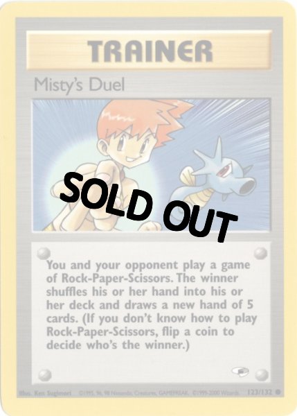 画像1: カスミの勝負　海外版 英語版　アンリミ　Misty's Duel - 123/132 - (1)