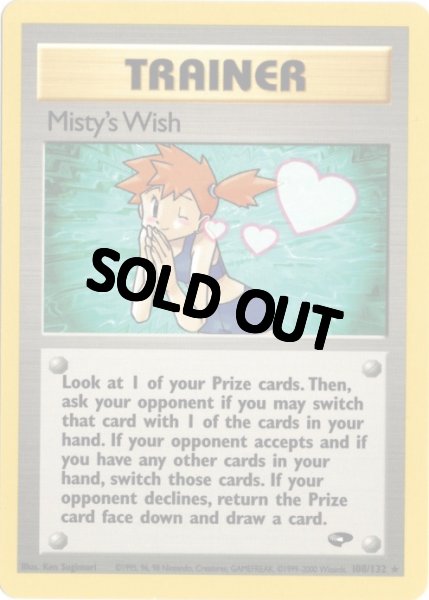 画像1: カスミのわがまま　海外版 英語版　アンリミ　Misty's Wish - 108/132 - (1)