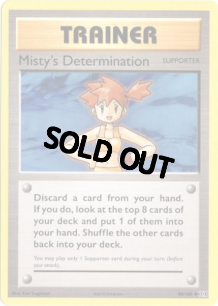 画像1: カスミのやる気　海外版 英語版　アンリミ　Misty's Determination - 80/108 - (1)