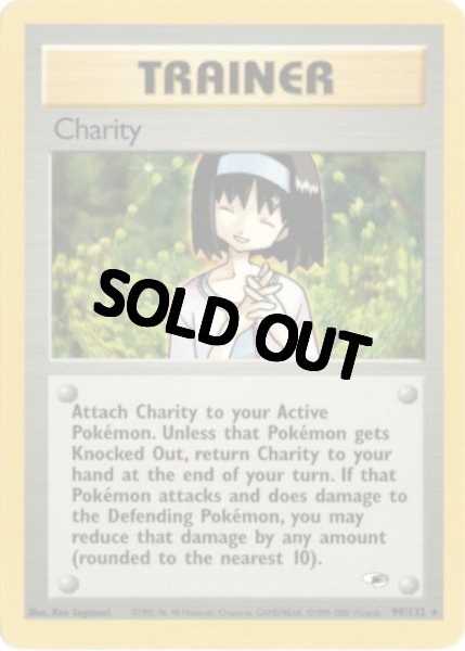 画像1: お上品攻撃　海外版 英語版　アンリミ　Charity - 99/132 - (1)
