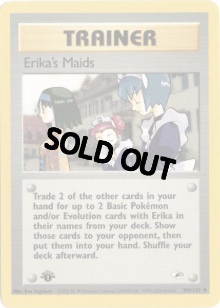 画像1: エリカのお付き　海外版 英語版　1ed　Erika's Maids - 109/132 - (1)