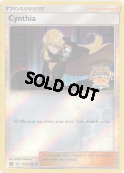画像1: シロナ TR 海外版 英語版 チャンピオンシップス プロモ Cynthia - 119a/156 - (1)