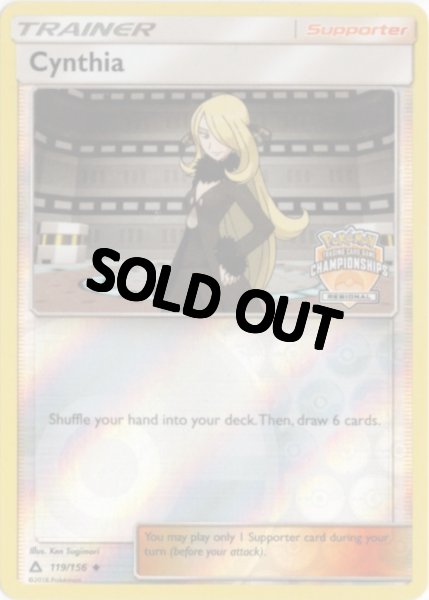 画像1: シロナ　海外版 英語版　チャンピオンシップス プロモ　Cynthia - 119/156 - (1)