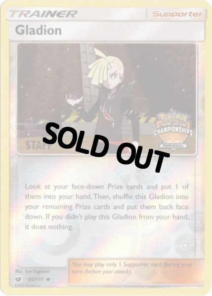 画像1: グラジオ　海外版 英語版　チャンピオンシップス プロモ (Staff)　Gladion - 95/111 - (1)