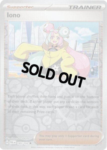 画像1: ナンジャモ　海外版 英語版　リバホロ　Iono - 185/193 - (1)