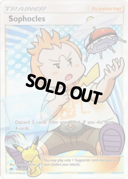 画像1: マーマネ　SR　海外版 英語版　Sophocles - 146/147 - (1)