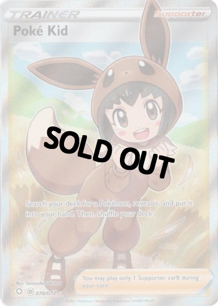 画像1: ポケモンごっこ　SR　海外版 英語版　Poke Kid - 070/072 - (1)