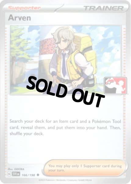 画像1: ペパー　海外版 英語版　ノンキラ Prize Pack　Arven - 166/198 - (1)