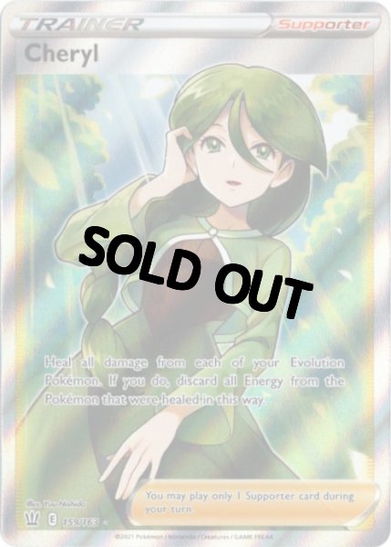 画像1: モミ　SR　海外版 英語版　Cheryl - 159/163 - (1)