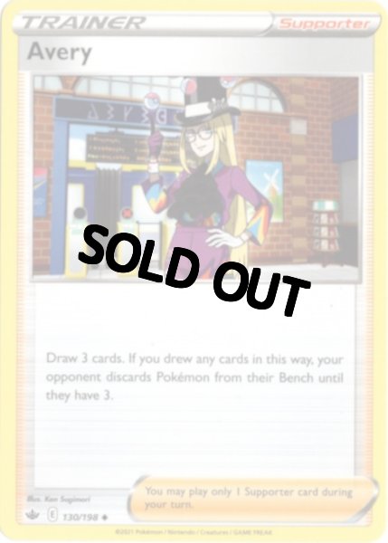 画像1: セイボリー 海外版 英語版 Avery - 130/198 - (1)