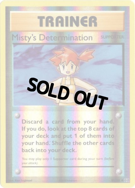 画像1: カスミのやる気　海外版 英語版　リバホロ　Misty's Determination - 80/108 - (1)