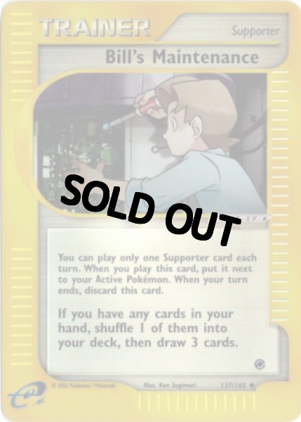 画像1: マサキのメンテナンス　海外版 英語版　カードe　リバホロ　Bill's Maintenance - 137/165 - (1)