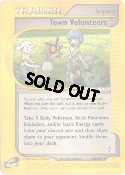 画像1: 町のボランティア　海外版 英語版　カードe　Town Volunteers - 136/147 - (1)