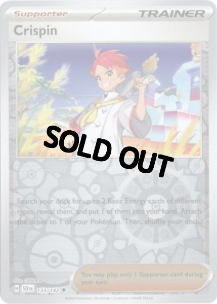 画像1: アカマツ　海外版 英語版　リバホロ　Crispin - 133/142 - (1)