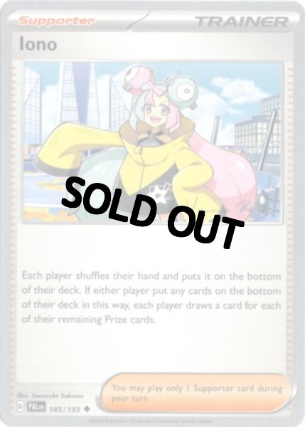 画像1: ナンジャモ　海外版 英語版　Iono - 185/193 - WCS 2023 (Vance Kelley) (1)