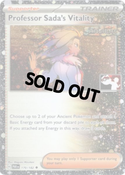 画像1: オーリム博士の気迫　海外版 英語版　Prize Pack　Professor Sada's Vitality - 170/182 - (1)