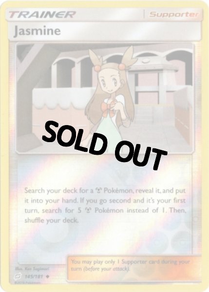 画像1: ミカン 海外版 英語版 リバホロ Jasmine - 145/181 - (1)