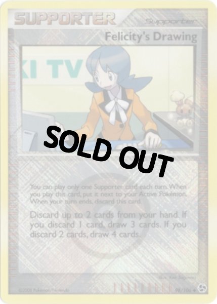 画像1: スージーの抽選　海外版 英語版　リーグプロモ　Felicity's Drawing - 98/106 - (1)