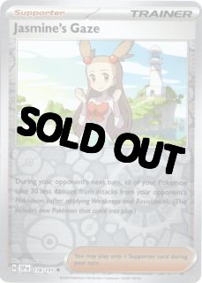 Surging Sparks』収録カード