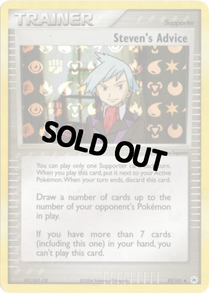 画像1: ダイゴのアドバイス　海外版 英語版　リバホロ　エネルギーロゴホロ　Steven's Advice - 92/101 - (1)