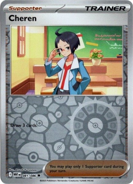 画像1: チェレン　海外版 英語版　リバホロ　Cheren - 081/086 - (1)