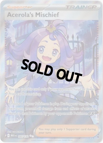 画像1: アセロラのいたずら　SR　海外版 英語版　Acerola's Mischief - 165/132 - (1)