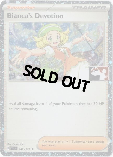 画像1: ベルのまごころ　海外版 英語版　Prize Pack　Bianca's Devotion - 142/162 - (1)