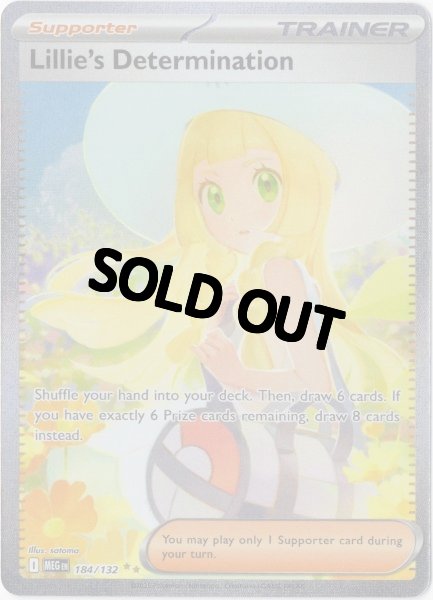 画像1: リーリエの決心　SAR　海外版 英語版　Lillie's Determination - 184/132 - (1)