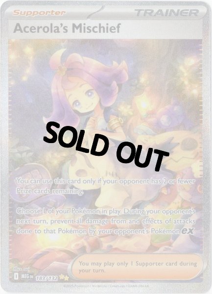 画像1: アセロラのいたずら　SAR　海外版 英語版　Acerola's Mischief - 183/132 - (1)