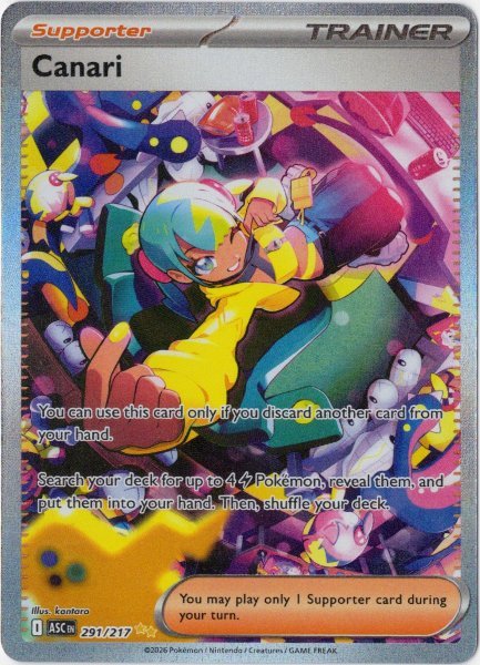 画像1: カナリィ　SAR　海外版 英語版　Canari -  291/217 - (1)