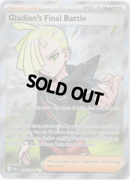 画像1: グラジオの決戦　SR　海外版 英語版　Gladion's Final Battle - 108/084 - (1)