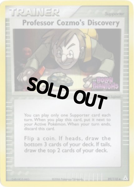 画像1: ソライシはかせの発見　海外版 英語版　リバホロ　Professor Cozmo's Discovery - 89/110 - (1)