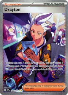 Surging Sparks』収録カード