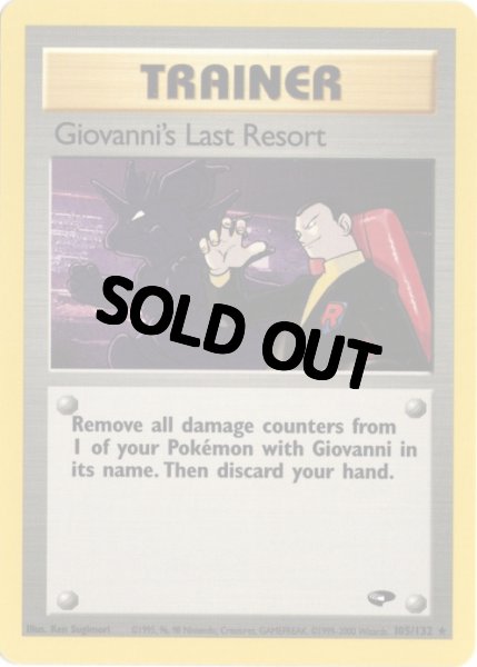 画像1: サカキの切り札　海外版 英語版　アンリミ　Giovanni's Last Resort - 105/132 - (1)