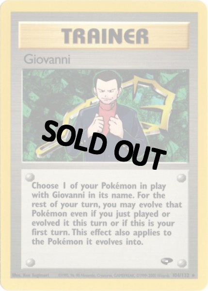 画像1: サカキ　海外版 英語版　アンリミ　Giovanni - 104/132 - (1)