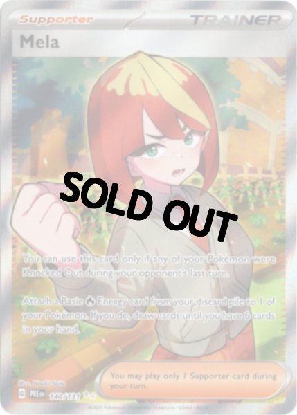 画像1: メロコ　SR　海外版 英語版　Mela - 140/131 - (1)