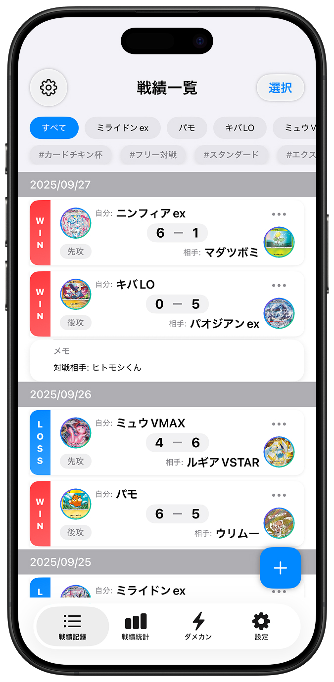 Battlog スクリーンショット