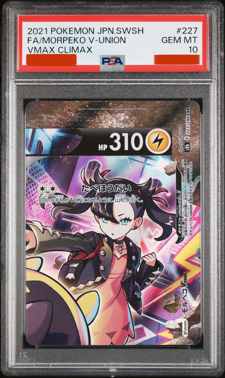 キリアン・エンバペ ルーキーカード PSA10 取り付い PSAスタンド付き